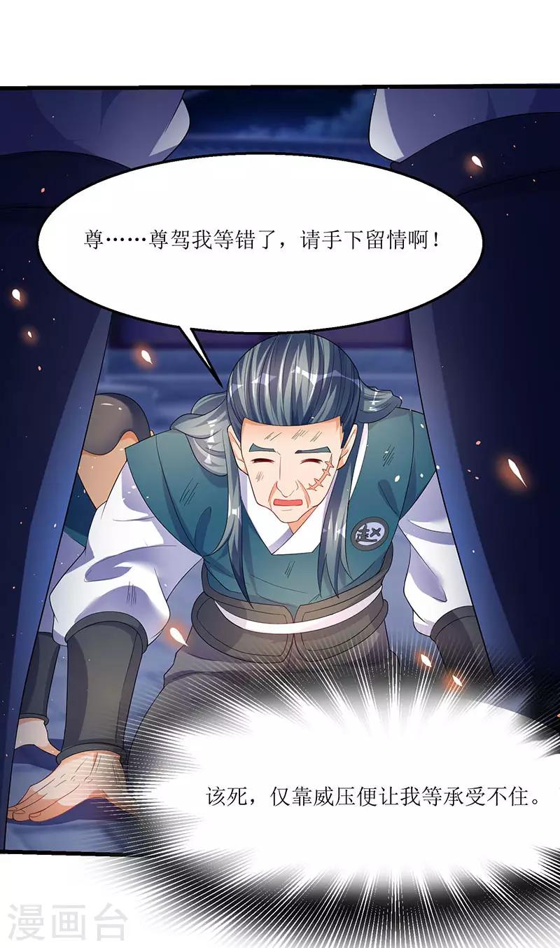 最強升級 - 第38話 瘋狂吹噓一波 - 1