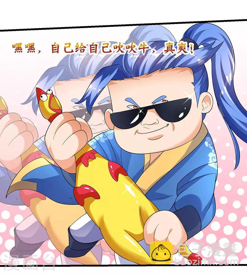 最強升級 - 第38話 瘋狂吹噓一波 - 6