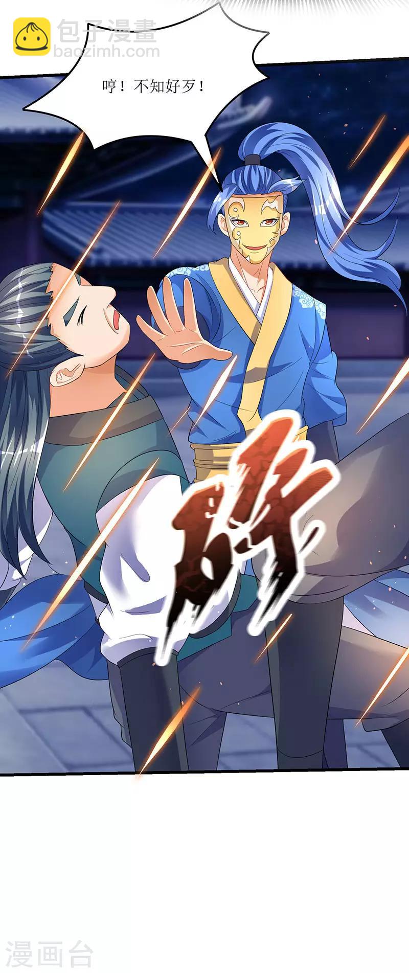 最強升級 - 第38話 瘋狂吹噓一波 - 2