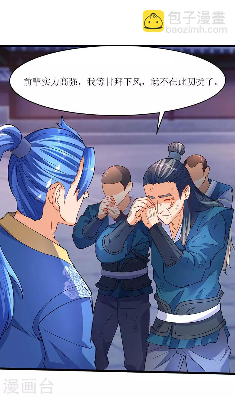 最強升級 - 第38話 瘋狂吹噓一波 - 2