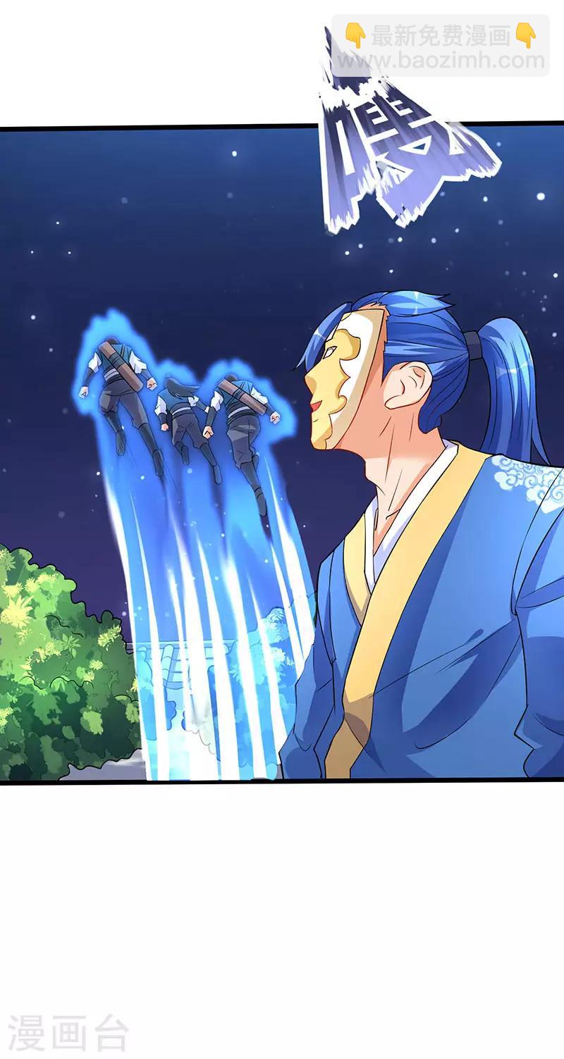 最強升級 - 第38話 瘋狂吹噓一波 - 4