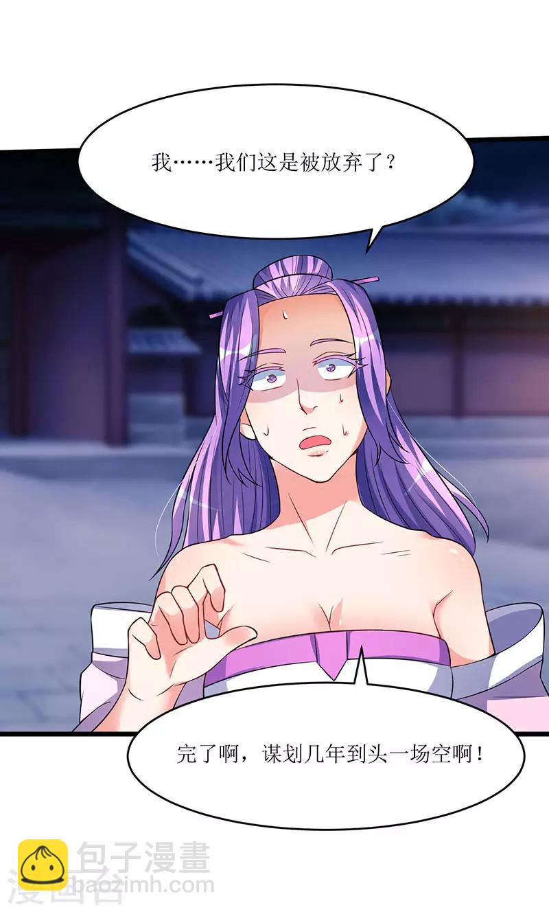 最強升級 - 第38話 瘋狂吹噓一波 - 1