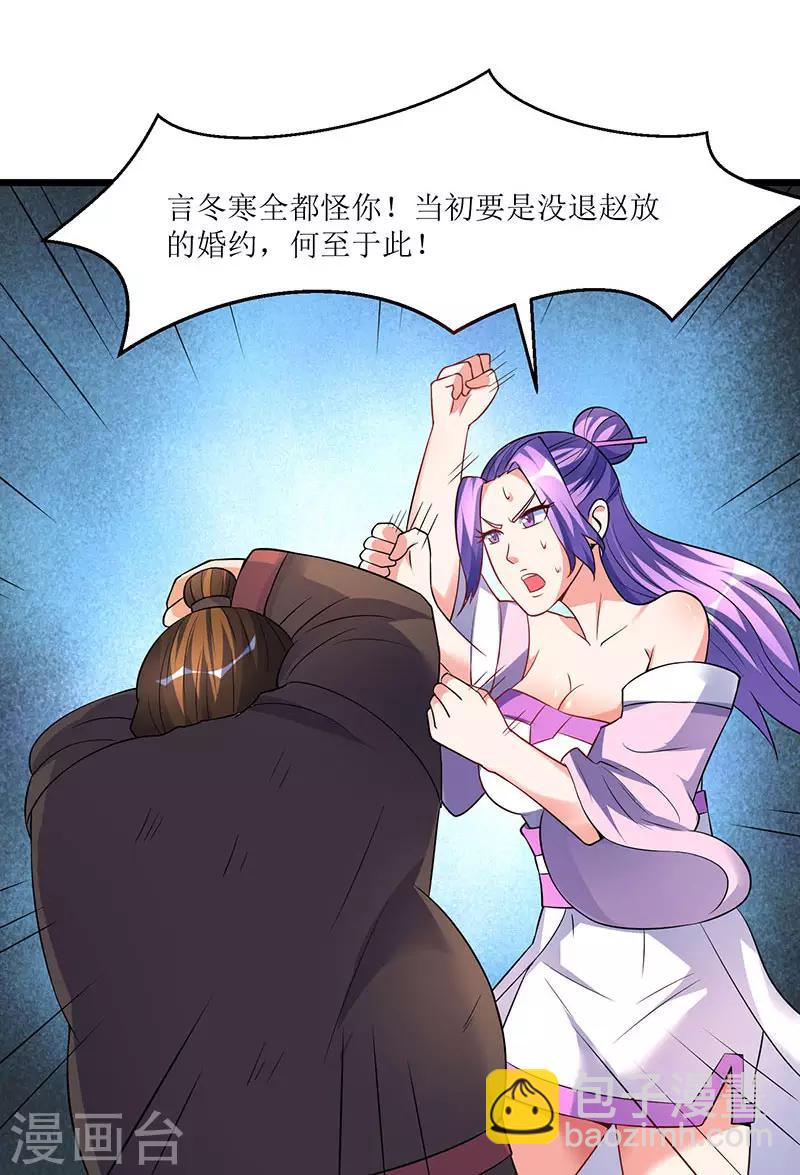 最強升級 - 第38話 瘋狂吹噓一波 - 2