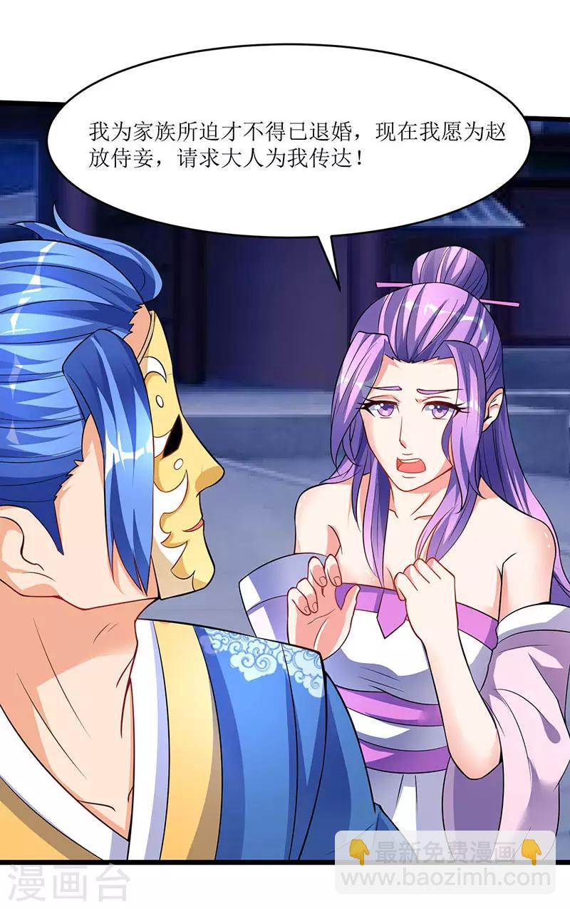 最強升級 - 第38話 瘋狂吹噓一波 - 5