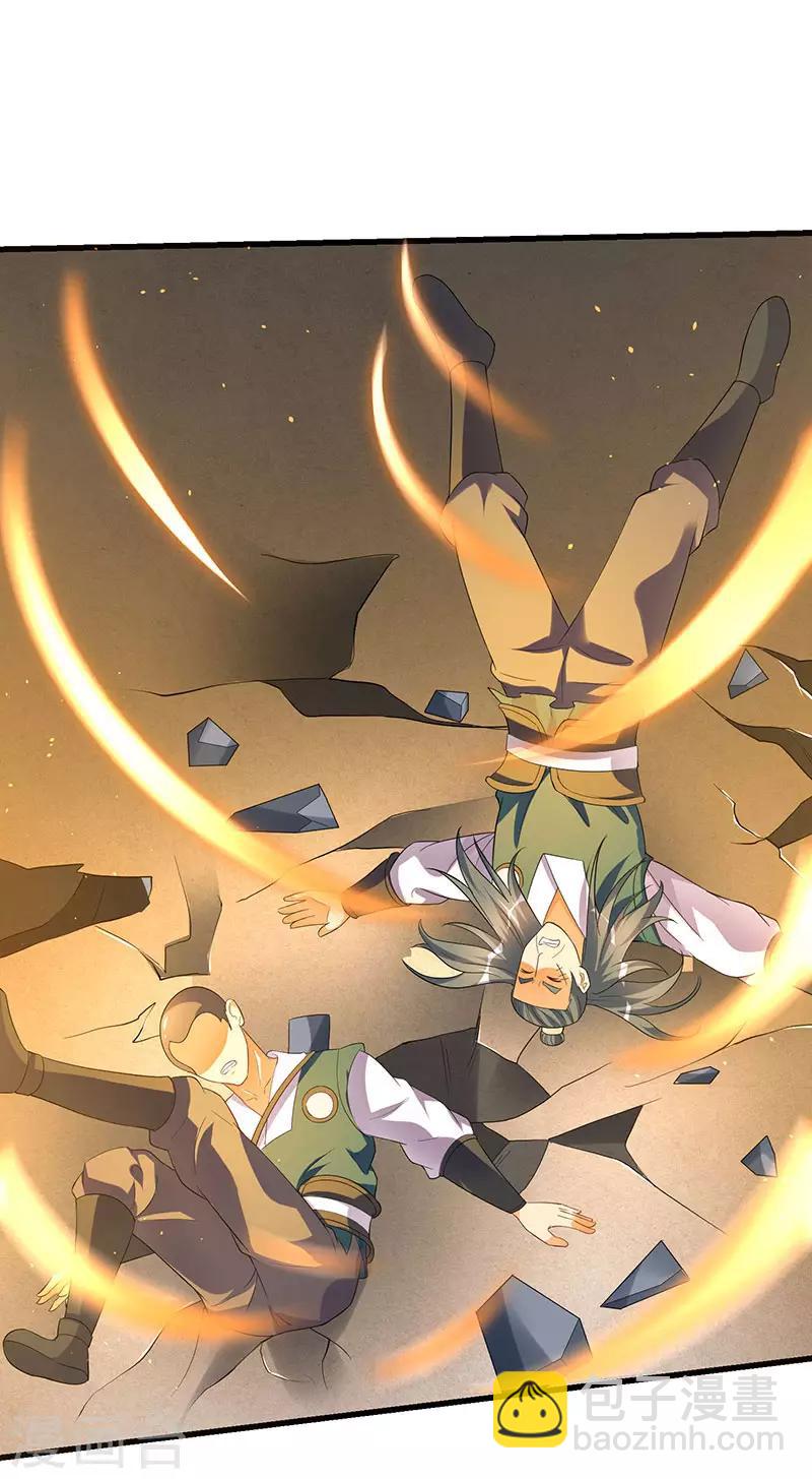 最強升級 - 第38話 瘋狂吹噓一波 - 3