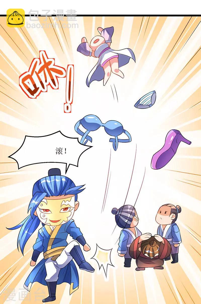 最強升級 - 第38話 瘋狂吹噓一波 - 6