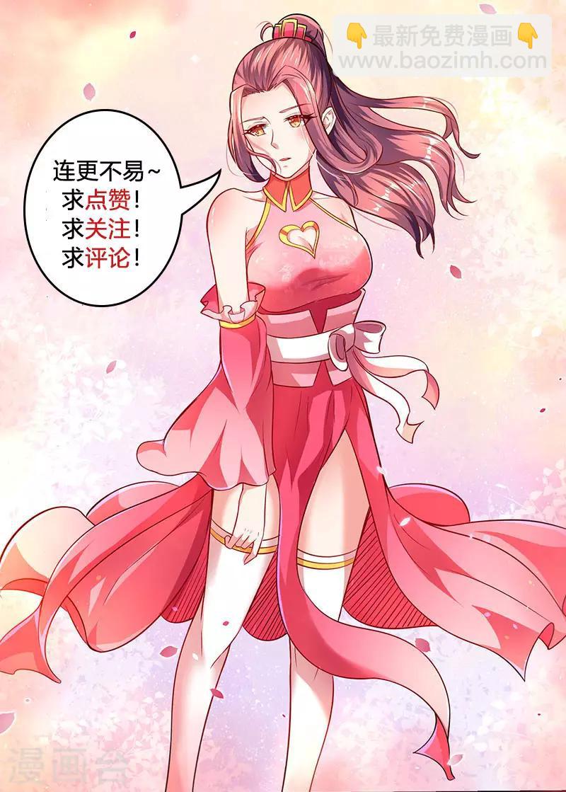 最強升級 - 第38話 瘋狂吹噓一波 - 2