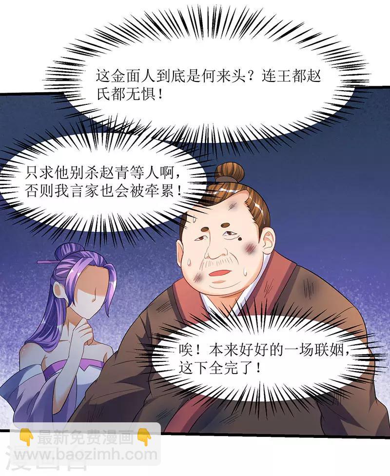 最強升級 - 第38話 瘋狂吹噓一波 - 4