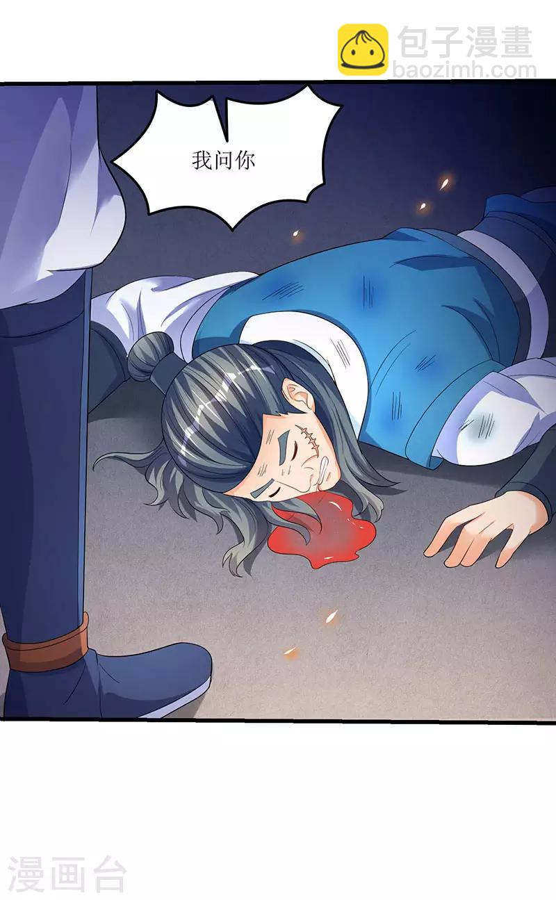 最強升級 - 第38話 瘋狂吹噓一波 - 5