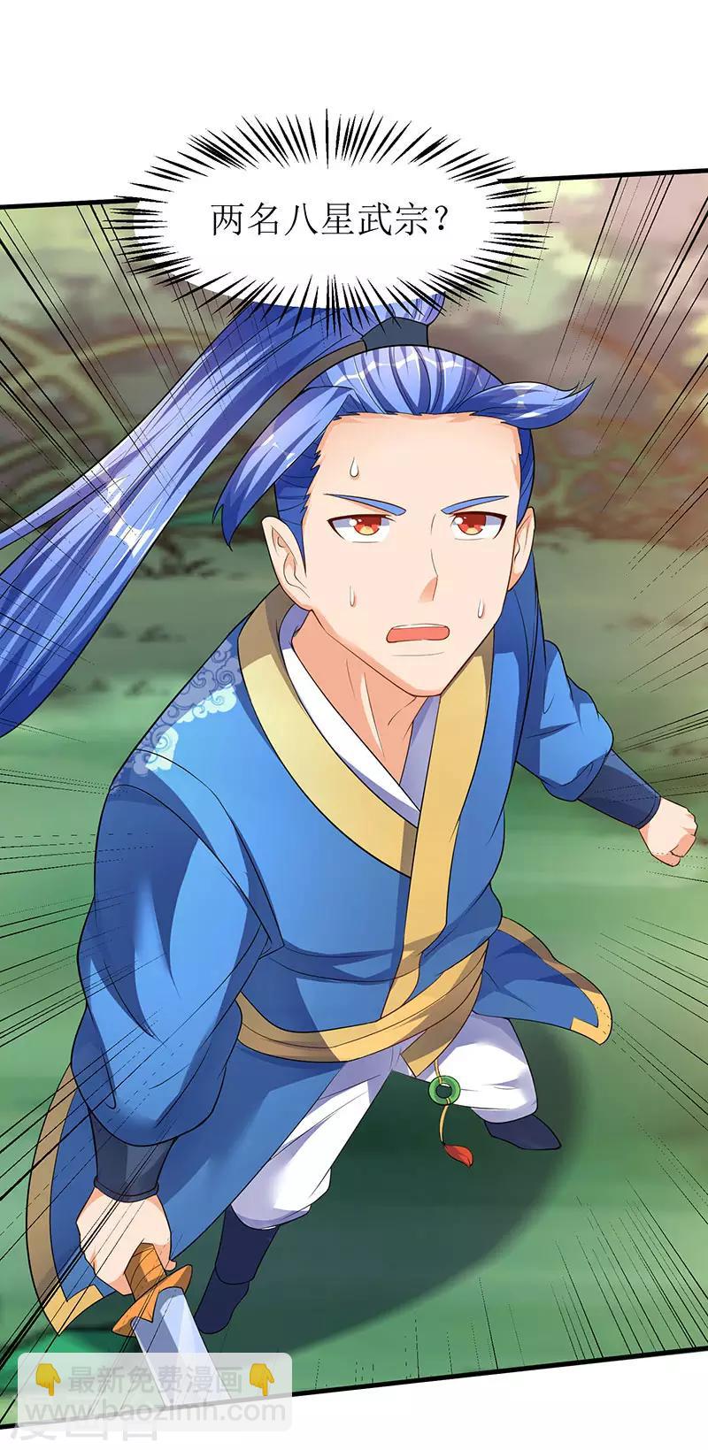 最強升級 - 第44話 瘋狂撿漏斬殺 - 1