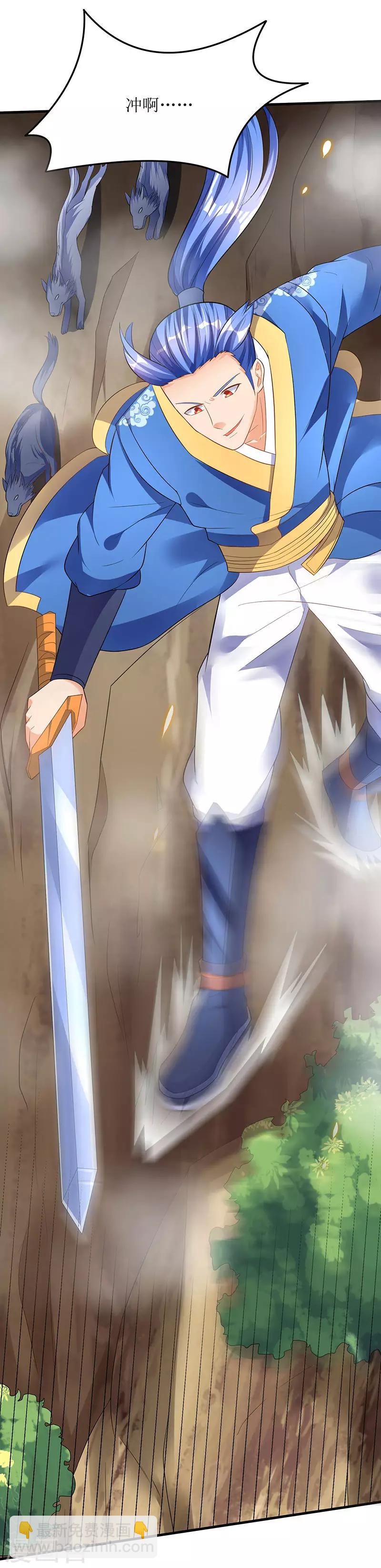 最強升級 - 第44話 瘋狂撿漏斬殺 - 5