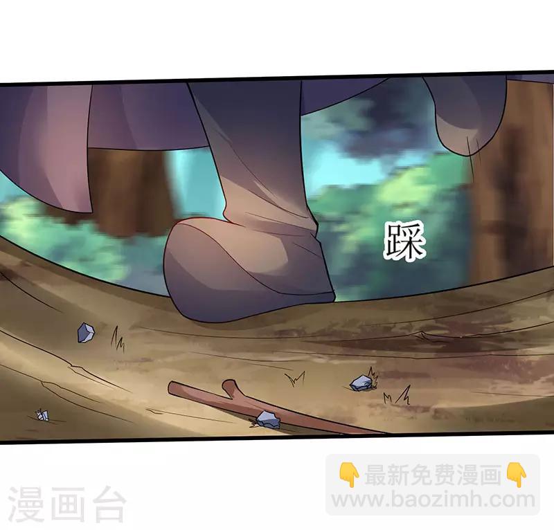 最強升級 - 第48話 至寶降世 - 4