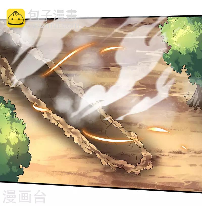 最強升級 - 第48話 至寶降世 - 5