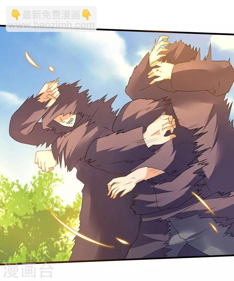 最強升級 - 第48話 至寶降世 - 1