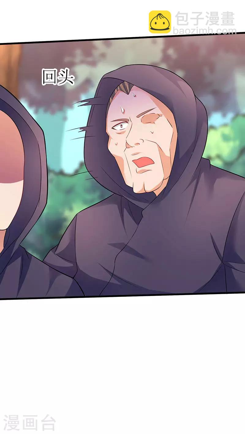 最強升級 - 第48話 至寶降世 - 7