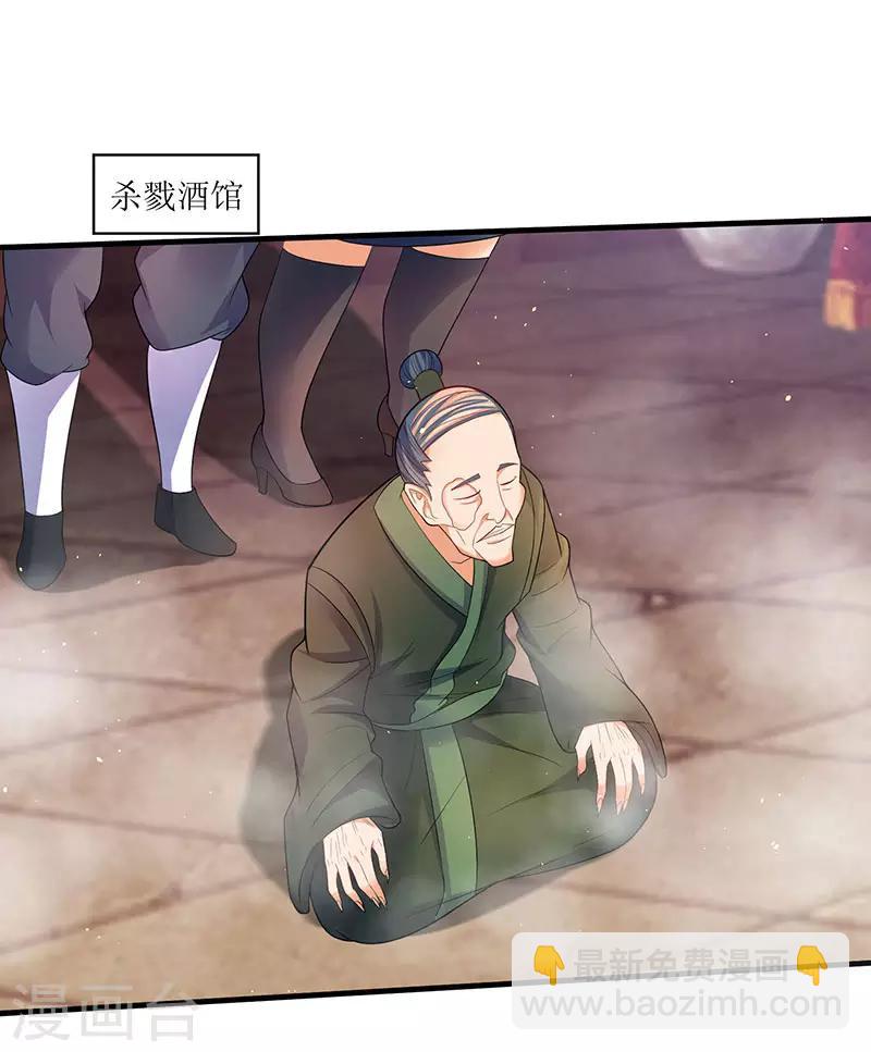 最強升級 - 第50話 震懾四方 - 1