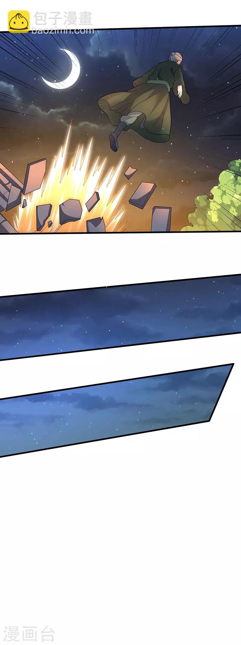 最強升級 - 第50話 震懾四方 - 2