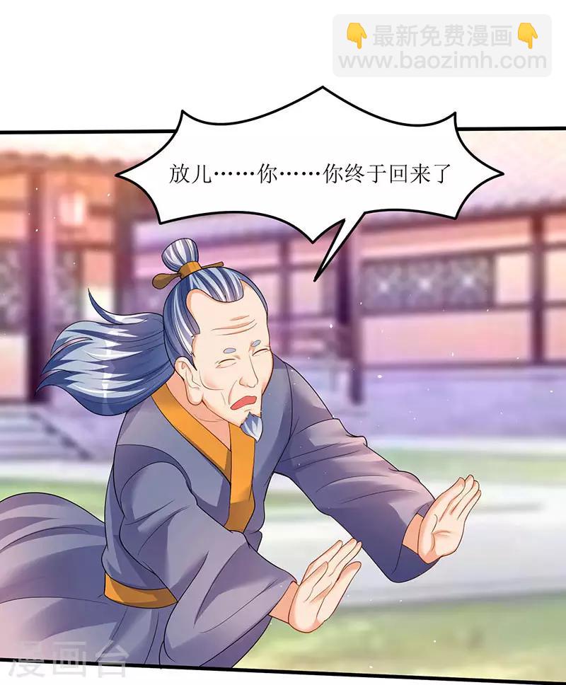 最強升級 - 第50話 震懾四方 - 2