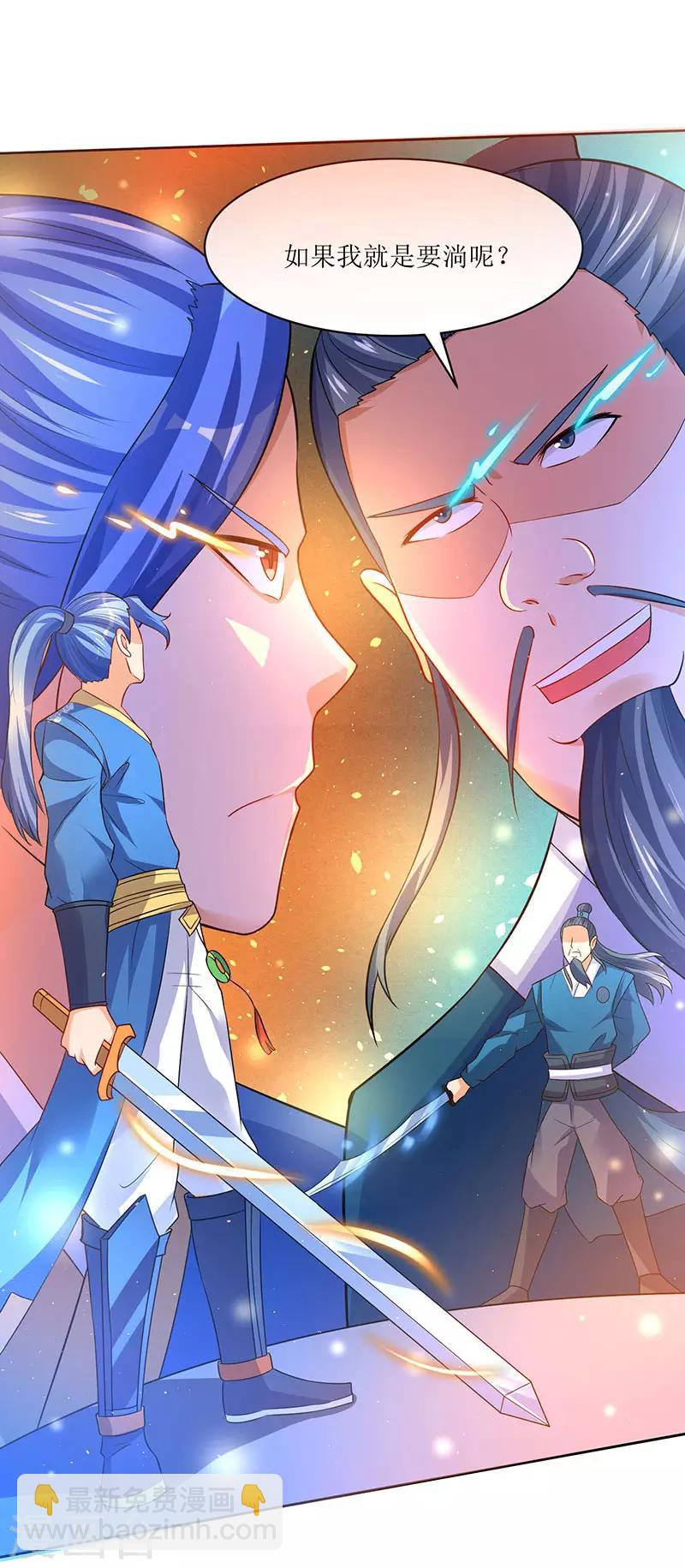 最強升級 - 第52話 覆滅言族 - 2