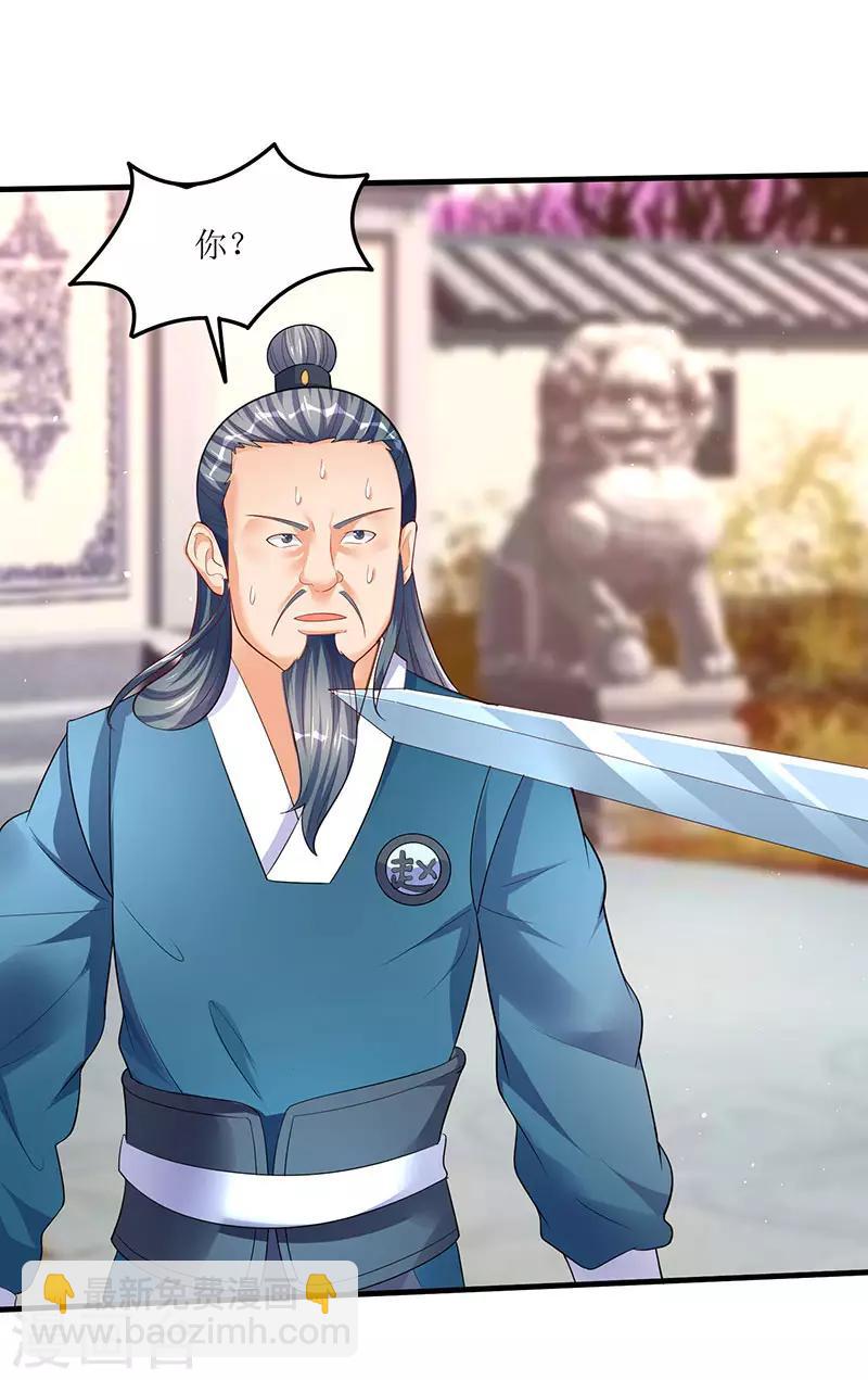 最強升級 - 第52話 覆滅言族 - 5