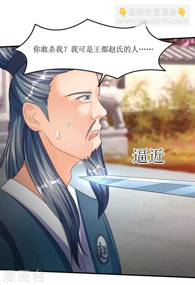 最強升級 - 第52話 覆滅言族 - 1