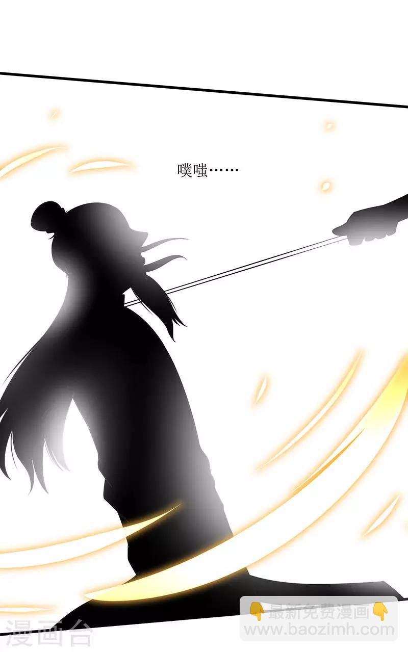 最強升級 - 第52話 覆滅言族 - 5