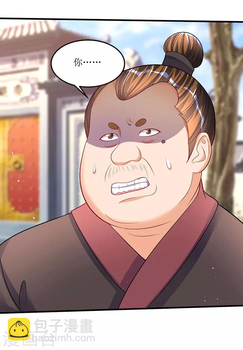 最強升級 - 第52話 覆滅言族 - 3