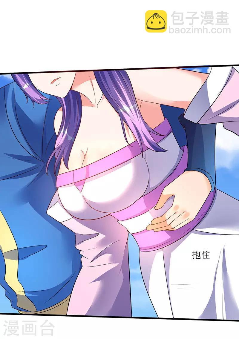 最強升級 - 第54話 莫族追蹤 - 2