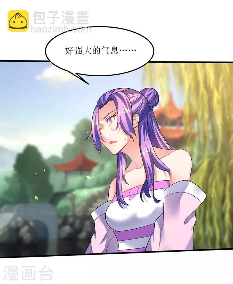 最強升級 - 第54話 莫族追蹤 - 3