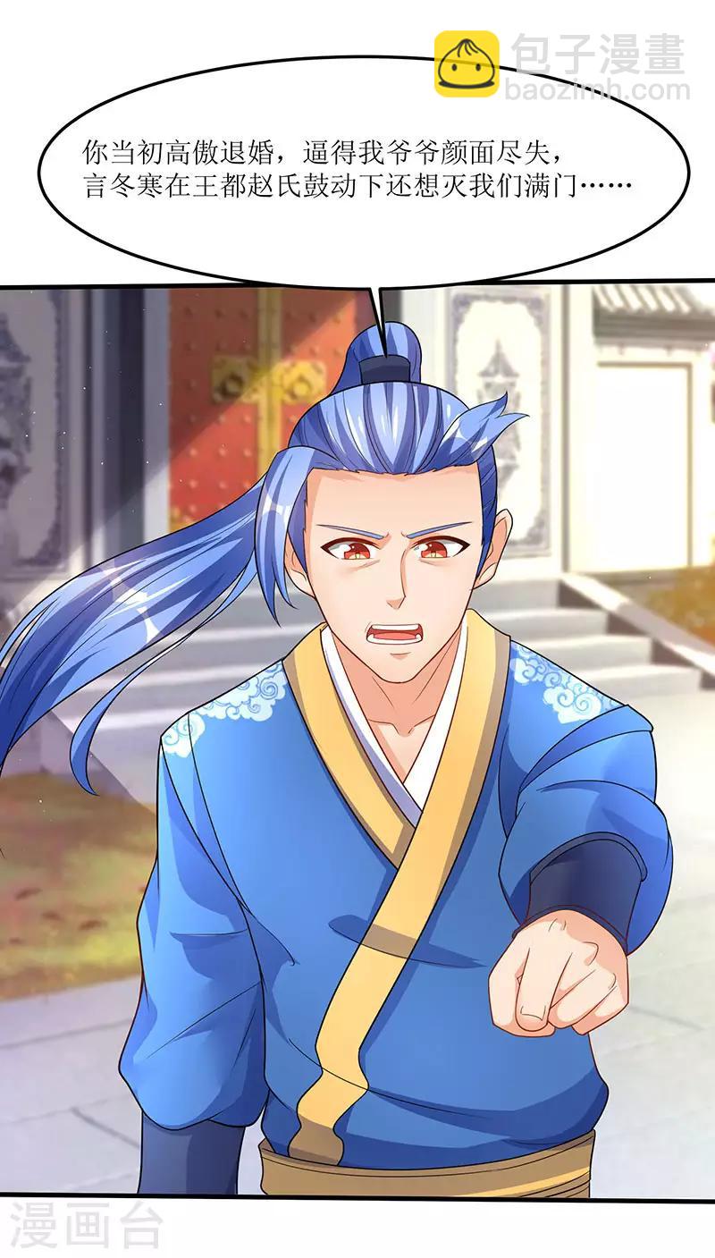 最強升級 - 第54話 莫族追蹤 - 5