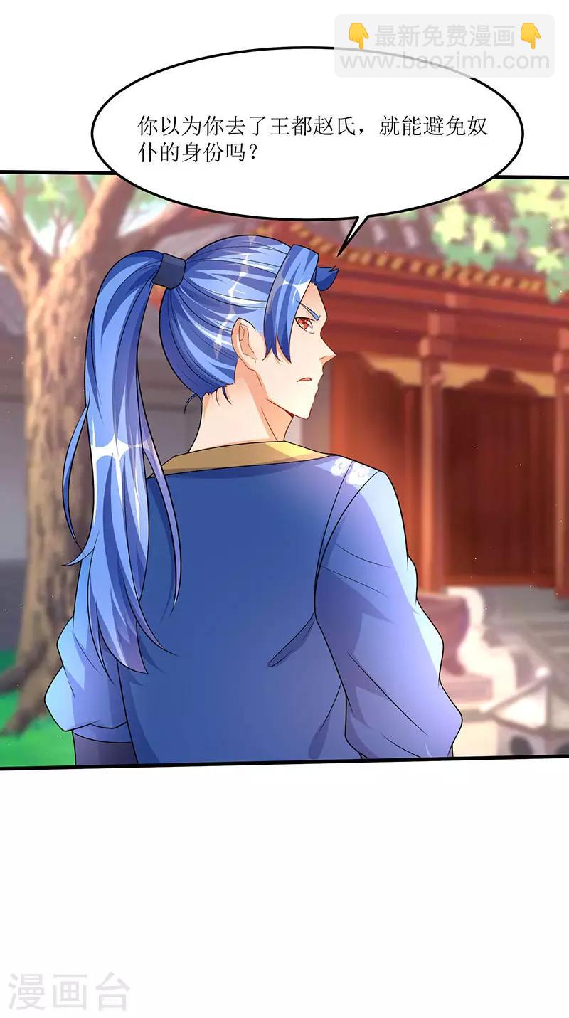 最強升級 - 第54話 莫族追蹤 - 2