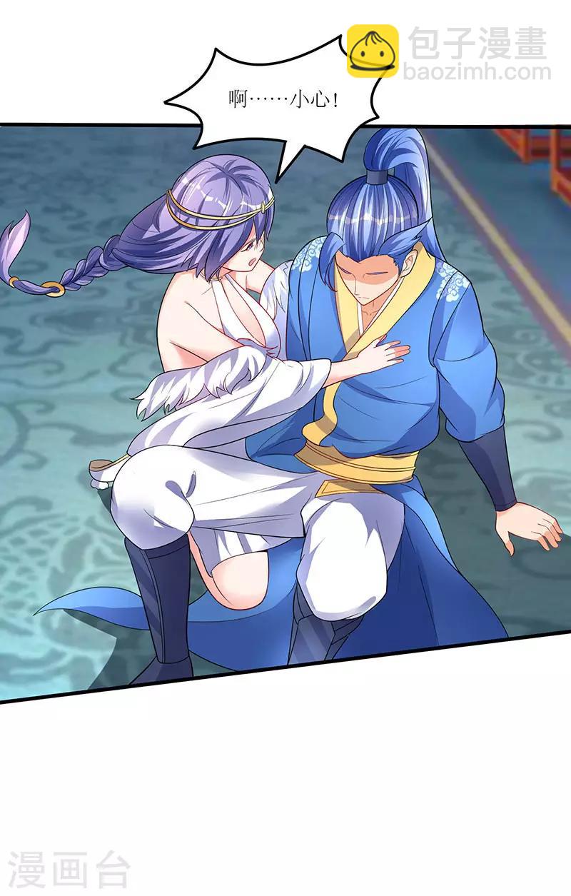 最強升級 - 第56話 南宮靈 - 1