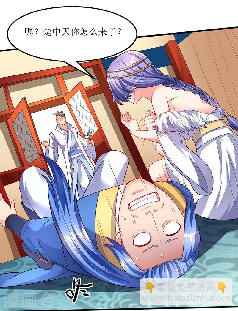 最強升級 - 第56話 南宮靈 - 3