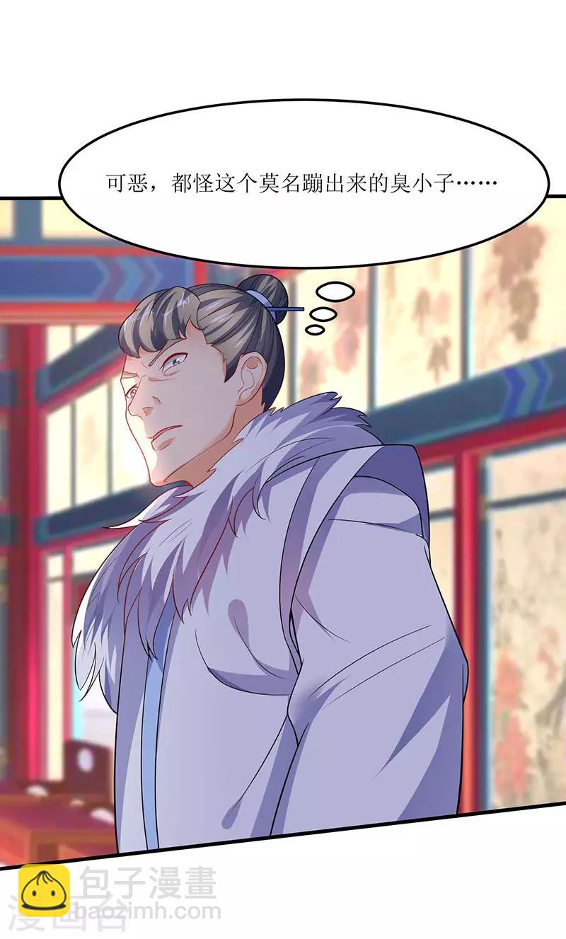 最強升級 - 第56話 南宮靈 - 1