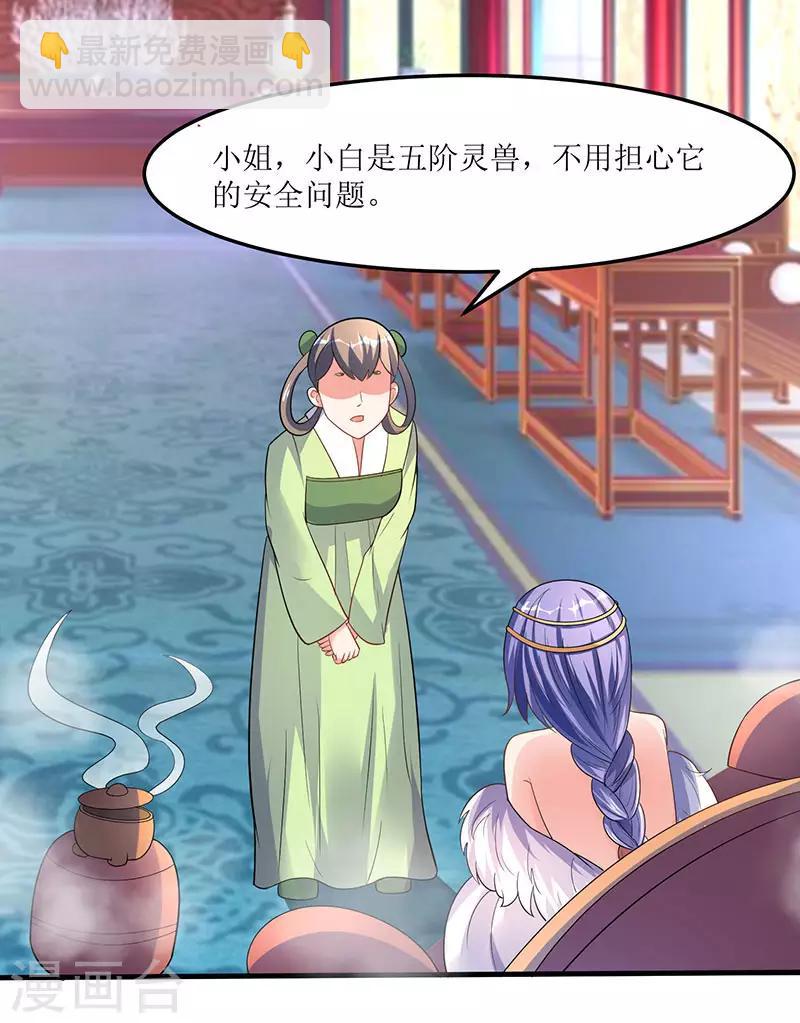 最強升級 - 第56話 南宮靈 - 4