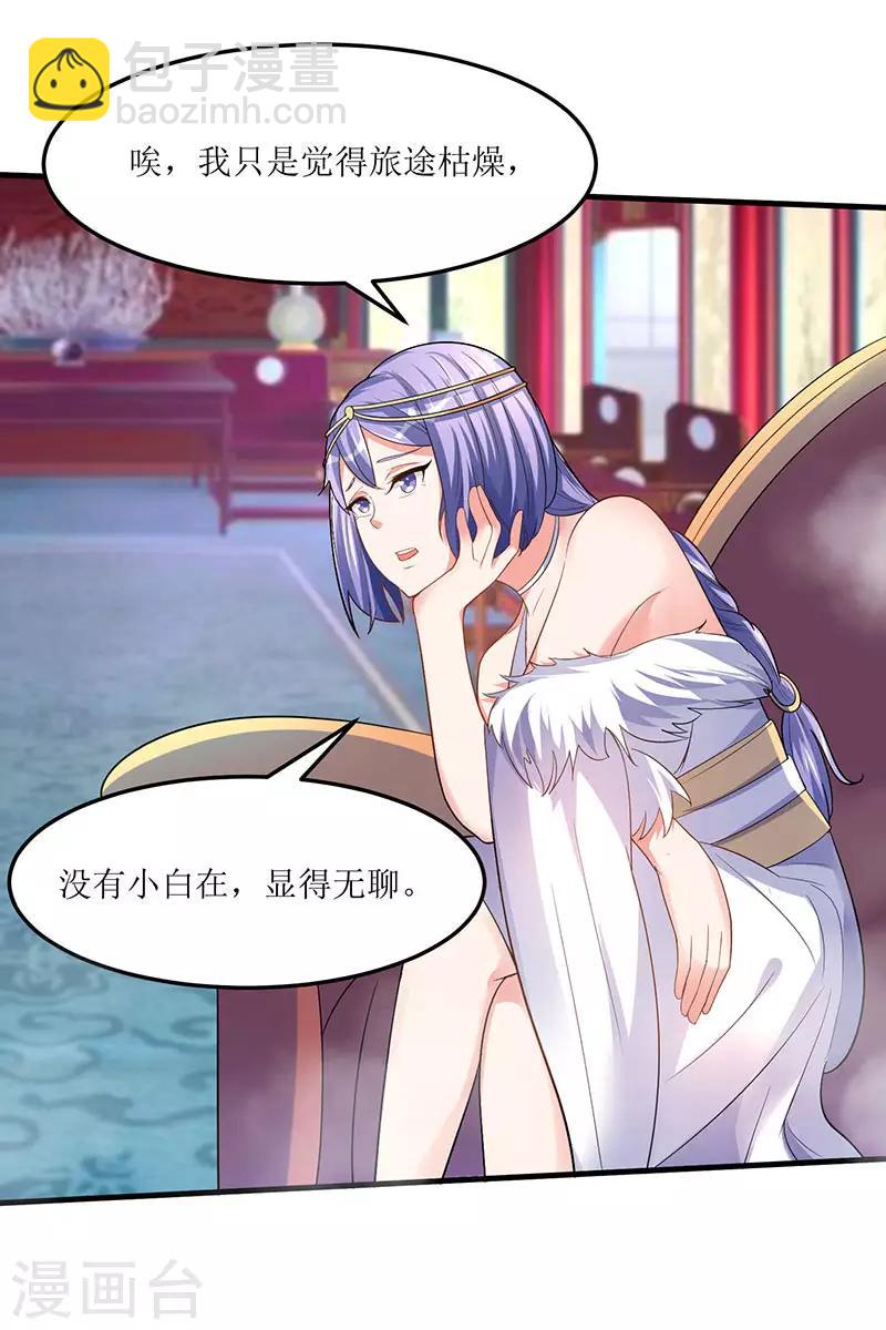 最強升級 - 第56話 南宮靈 - 5