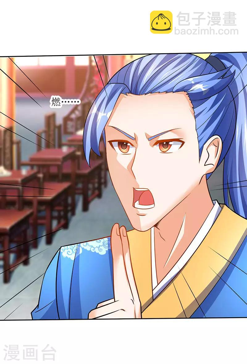 最強升級 - 第60話 比試開始 - 5