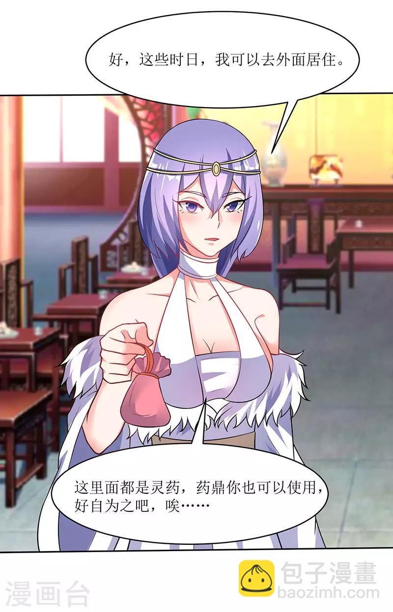 最強升級 - 第60話 比試開始 - 2