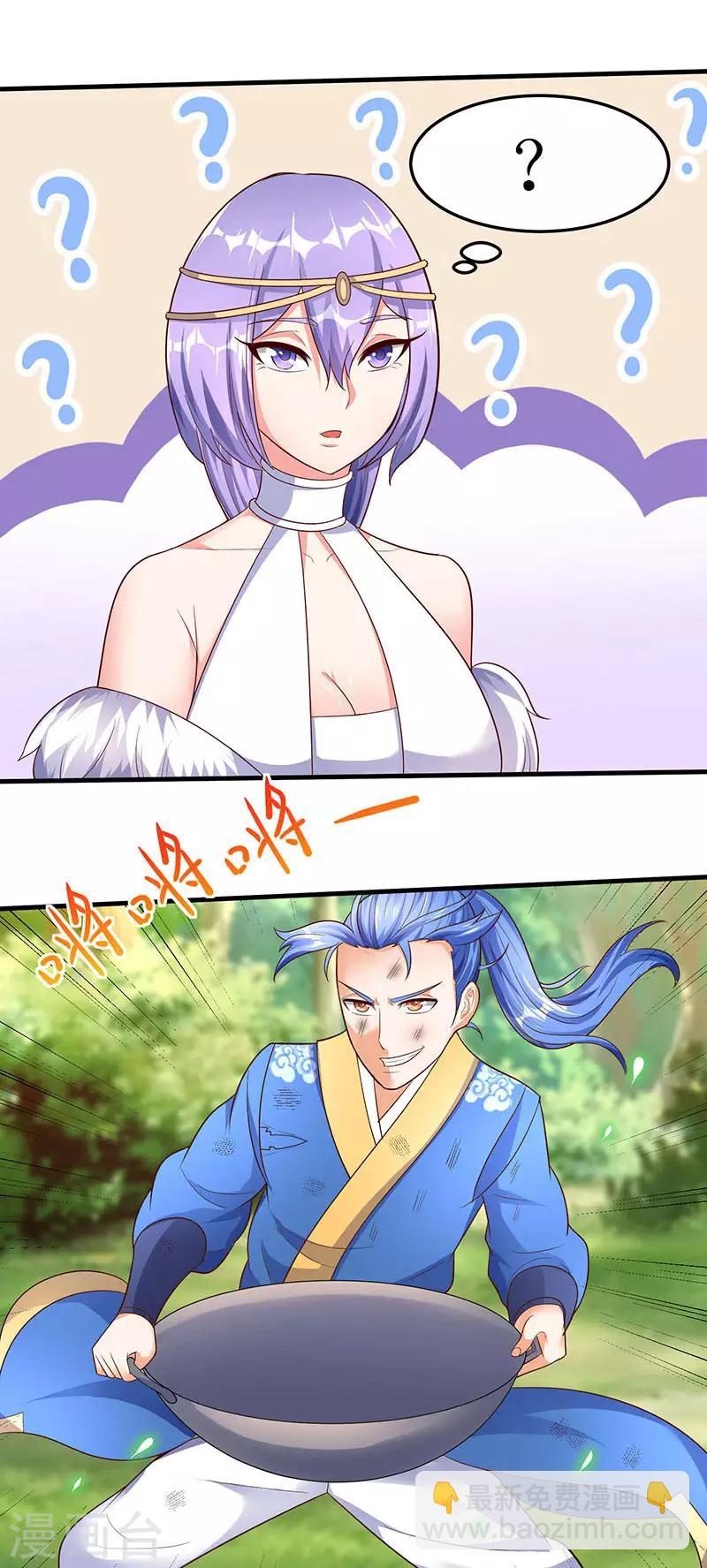 最強升級 - 第62話 特殊煉丹法 - 5