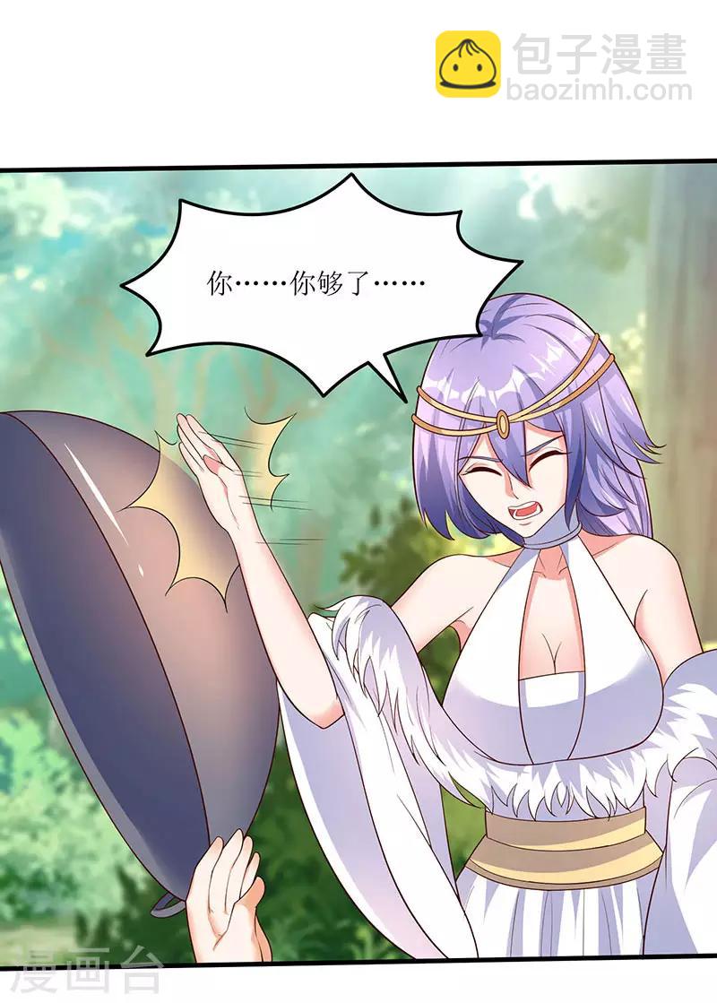 最強升級 - 第62話 特殊煉丹法 - 3