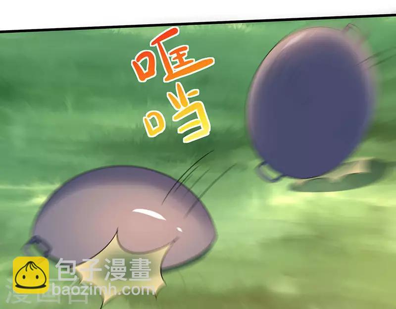 最強升級 - 第62話 特殊煉丹法 - 4