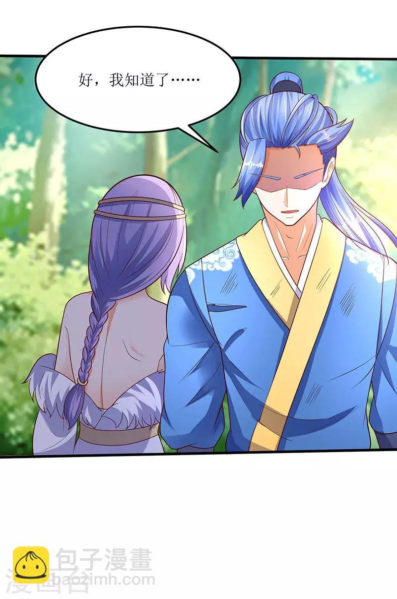 最強升級 - 第62話 特殊煉丹法 - 2