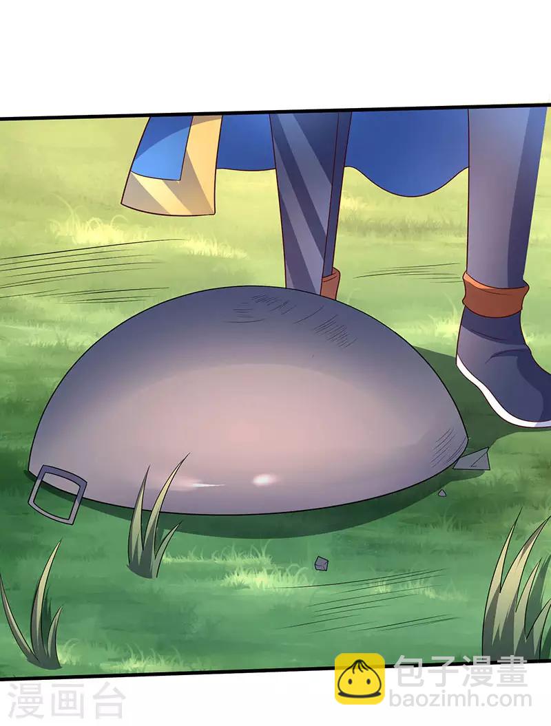 最強升級 - 第62話 特殊煉丹法 - 5