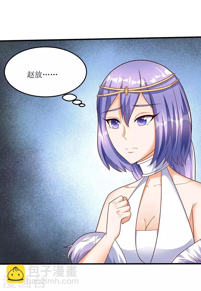 最強升級 - 第62話 特殊煉丹法 - 2