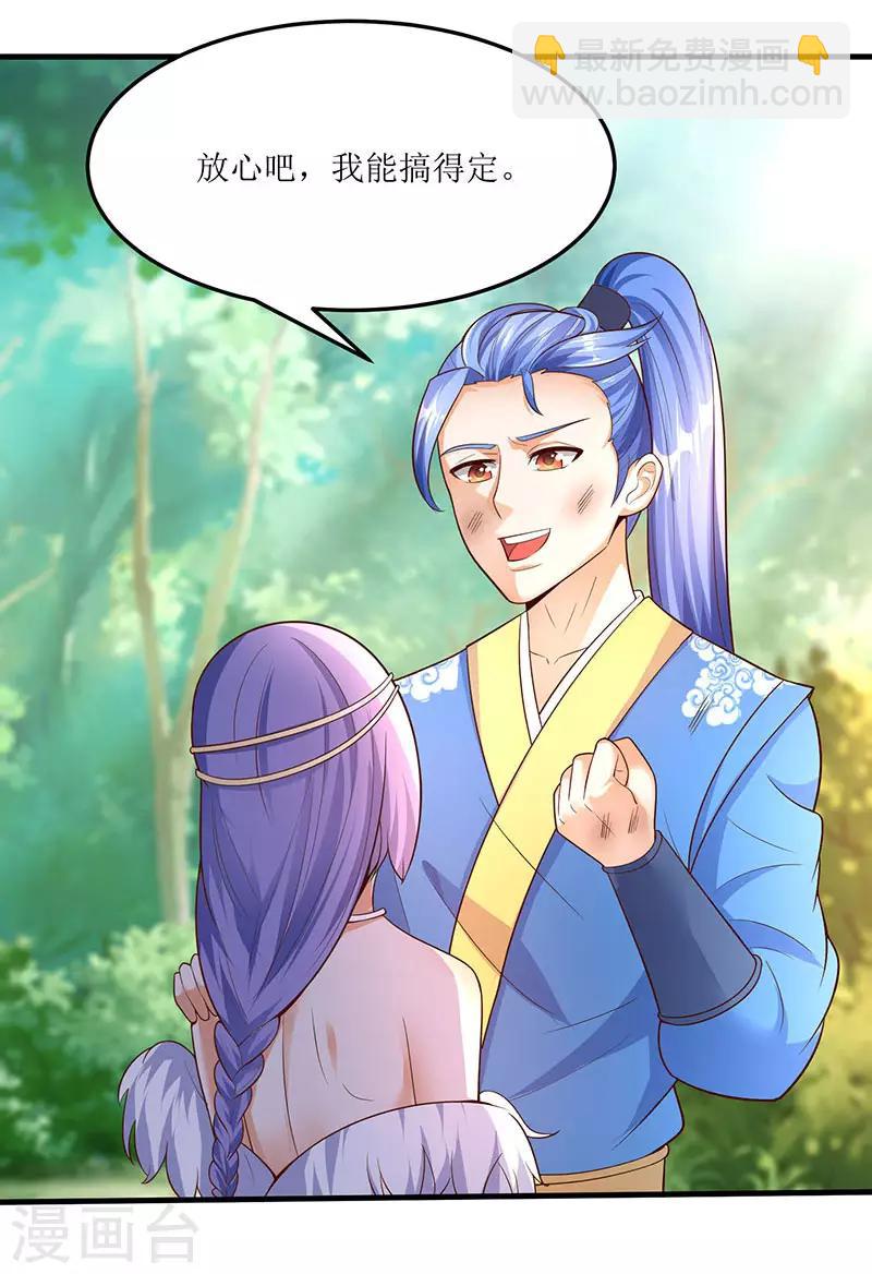 最強升級 - 第62話 特殊煉丹法 - 4