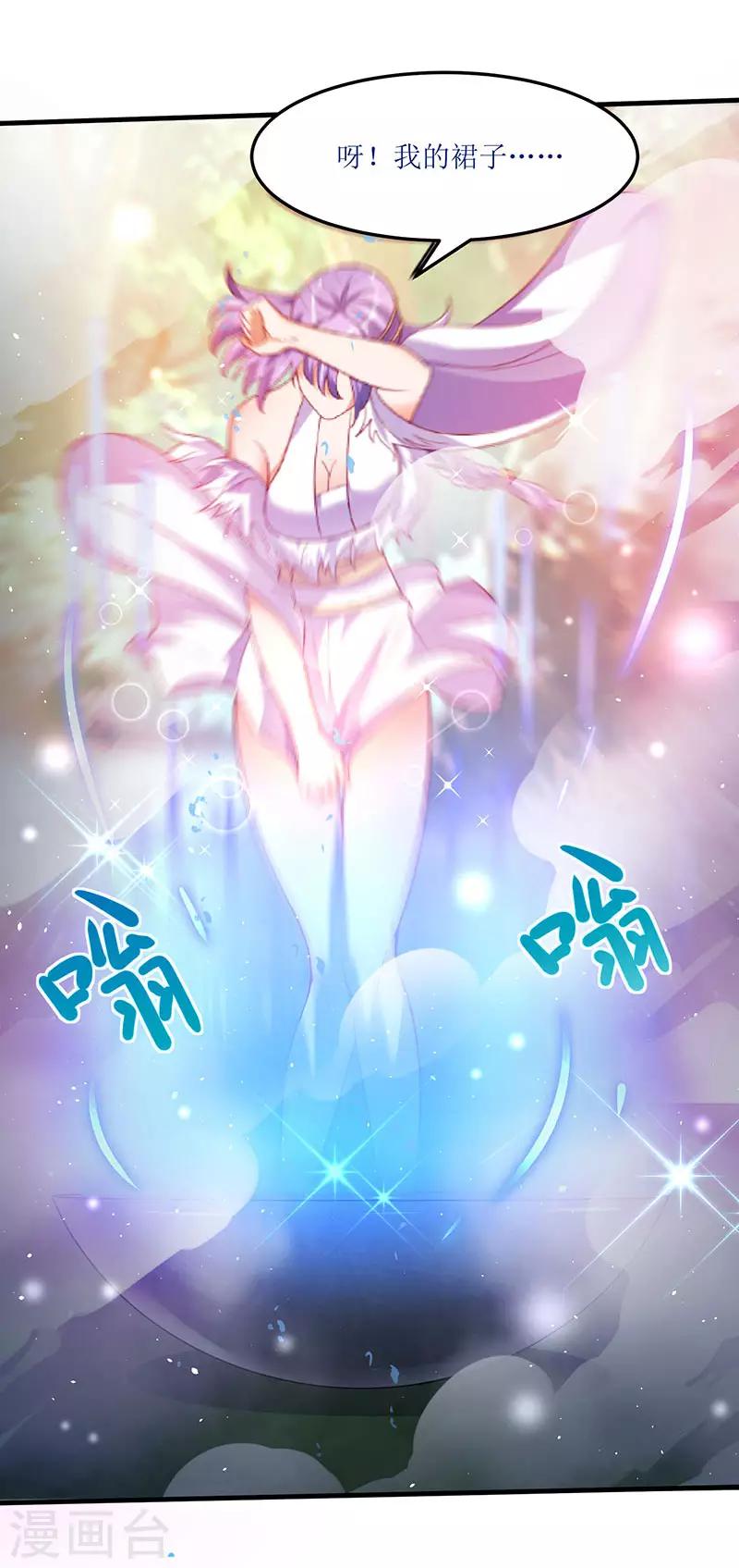 最強升級 - 第64話 宙級極品丹藥 - 1