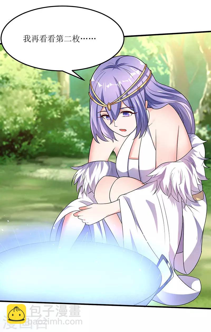 最強升級 - 第64話 宙級極品丹藥 - 3