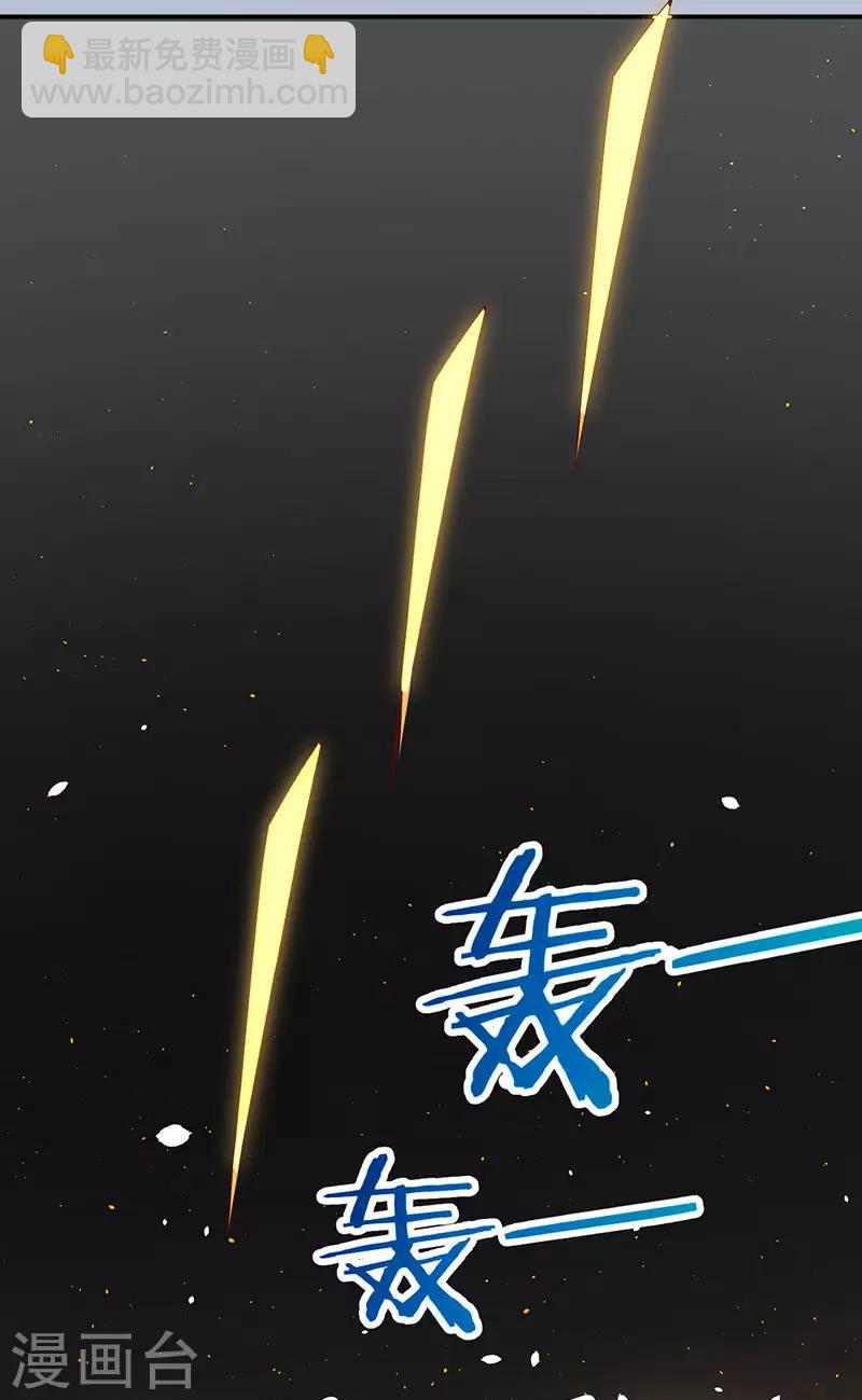 最強升級 - 第68話 意外的出場方式 - 5