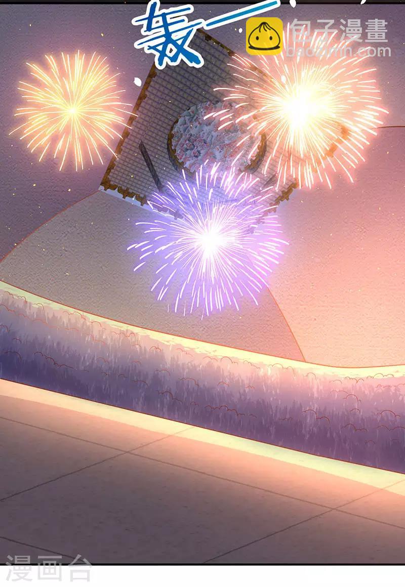 最強升級 - 第68話 意外的出場方式 - 6