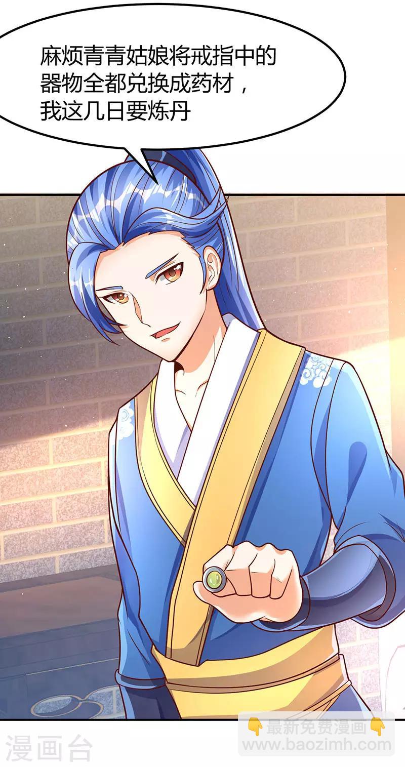 最強升級 - 第68話 意外的出場方式 - 2